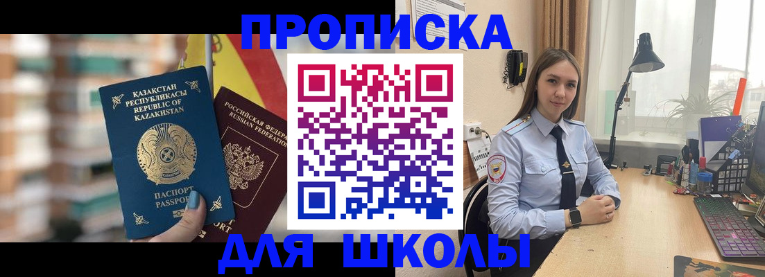 временная регистрация недорого в Сунже