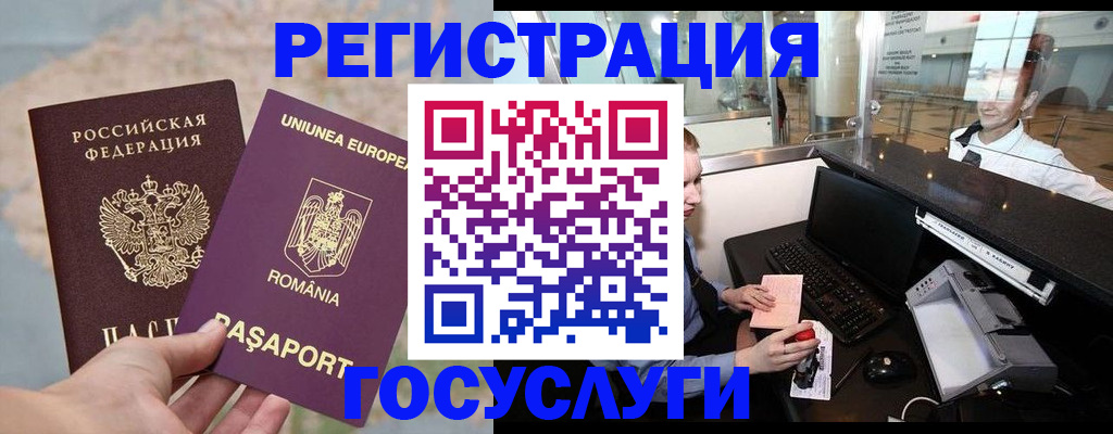 прописка 2025 в Сунже