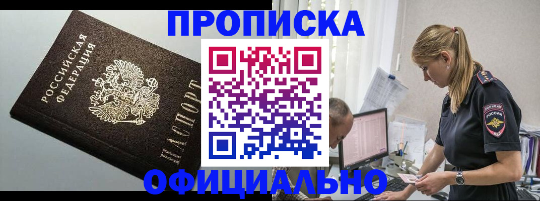 пропишу в квартире в Сунже