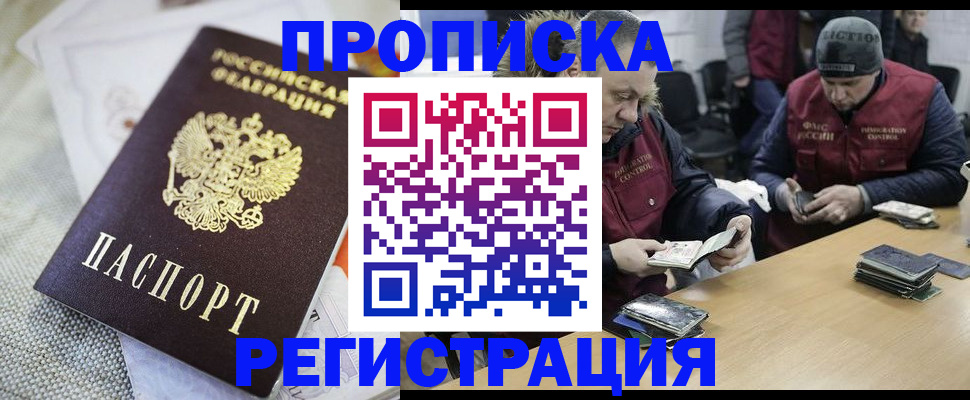прописка в квартире в Сунже