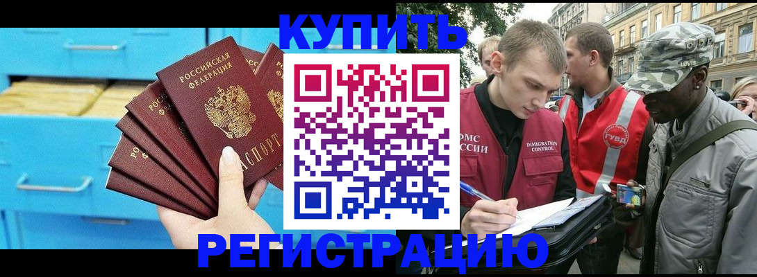 прописка гарантия в Сунже